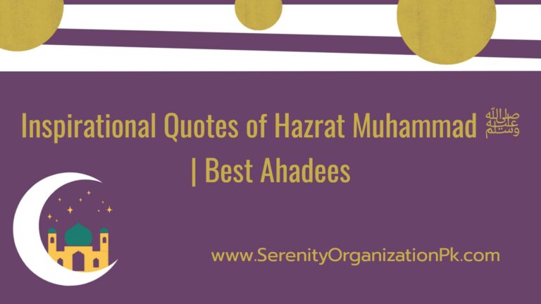 Inspirational Quotes of Hazrat Muhammad ﷺ | Best Ahadees