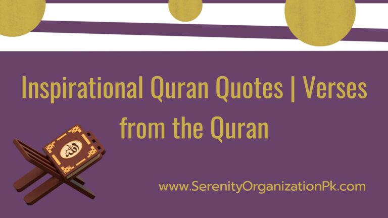 Inspirational Quran Quotes | Verses from the Quran